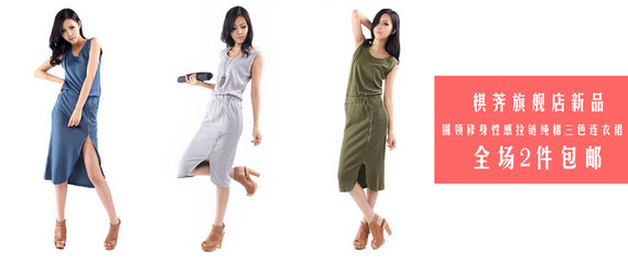 產(chǎn)品列表_上海棋薺服裝_上海外貿(mào)服裝代理_上海牛仔褲代理_韓式女裝代理_上海連衣裙服飾代理_第1頁(yè)